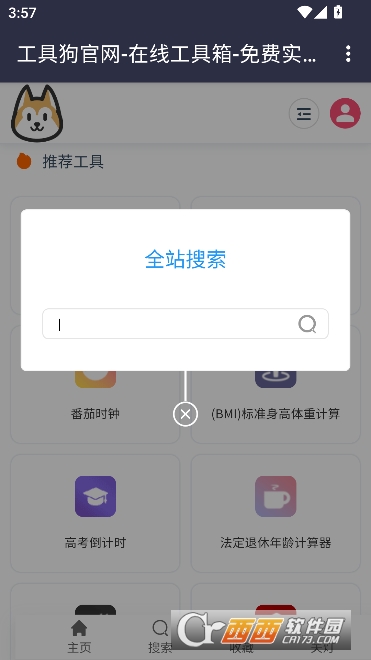 ���߹�app���¿ͻ���