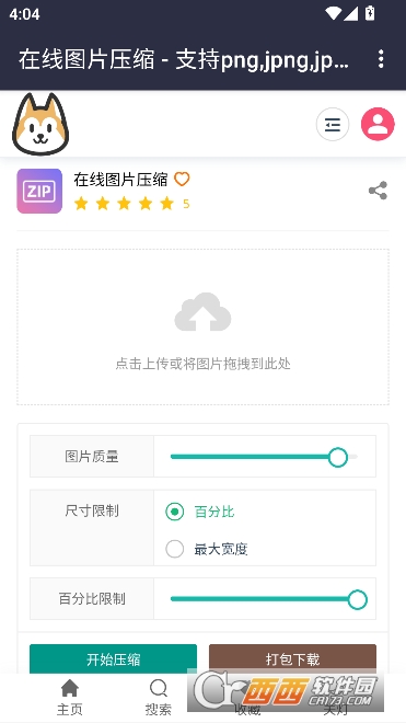 ���߹�app���¿ͻ���