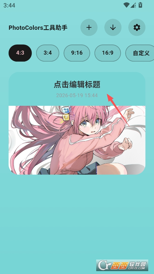 photocolors��ɫ��2026���°汾