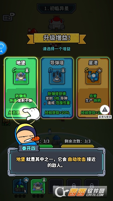 星际21天安卓中文版 星际21天安卓中文版