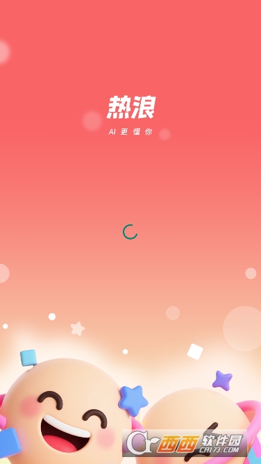 热浪AI官方最新版 热浪AI官方最新版