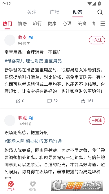 热浪AI官方最新版 热浪AI官方最新版