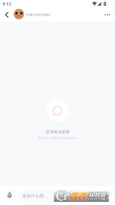 热浪AI官方最新版 热浪AI官方最新版