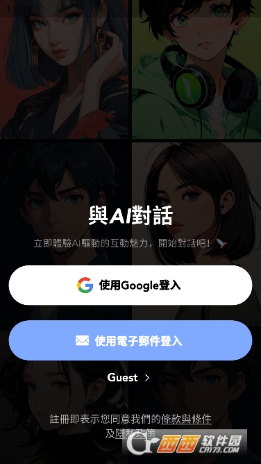 AIEnma安卓中文版 AIEnma安卓中文版