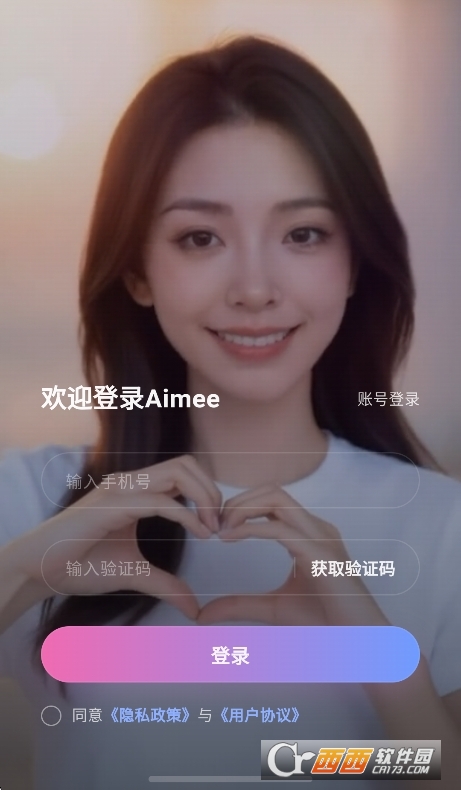 Aimee ai恋人软件安卓版 Aimee ai恋人软件安卓版