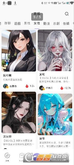 roch.atAI伴侣无限制版 roch.atAI伴侣无限制版