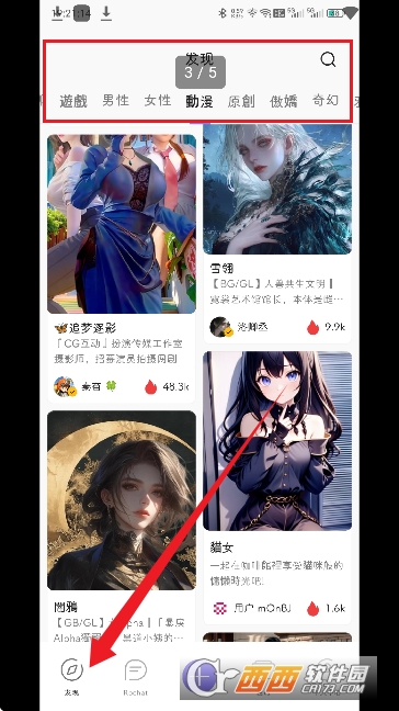 roch.atAI伴侣无限制版 roch.atAI伴侣无限制版