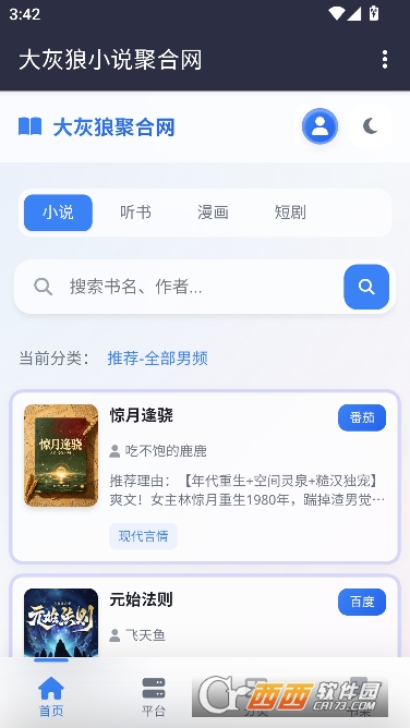 �����С˵app��׿����