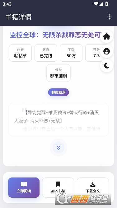 �����С˵app��׿����