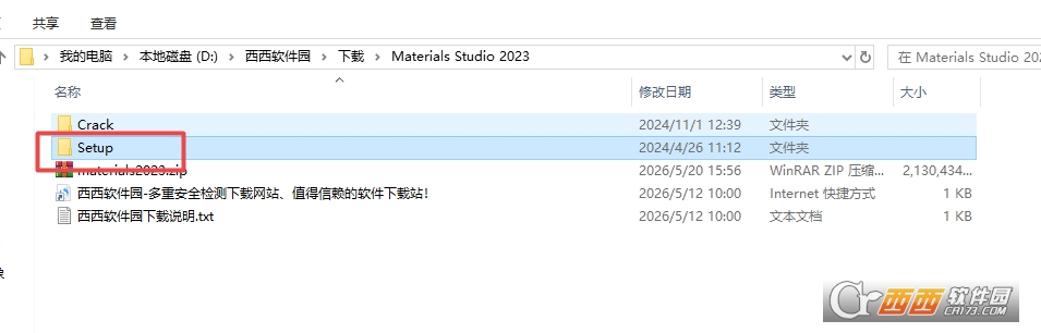 Materials Studio 2023中文免费版 Materials Studio 2023中文免费版