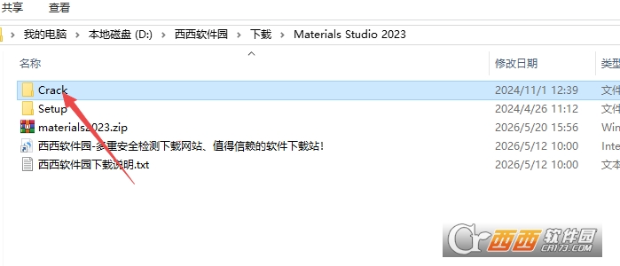 Materials Studio 2023中文免费版 Materials Studio 2023中文免费版