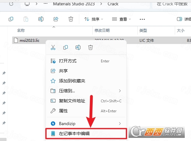 Materials Studio 2023中文免费版 Materials Studio 2023中文免费版
