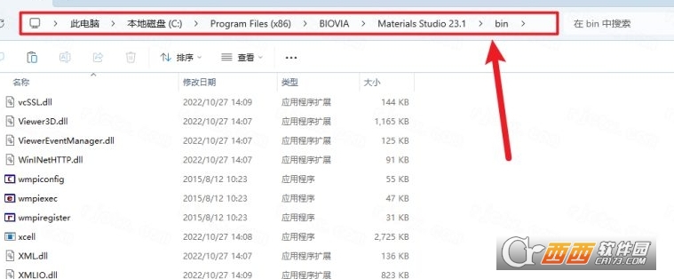 Materials Studio 2023中文免费版 Materials Studio 2023中文免费版