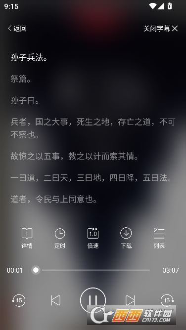 新语听书app2026官方最新版 新语听书app2026官方最新版
