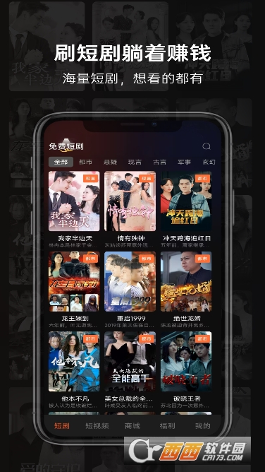 青番短剧app官方客户端 青番短剧app官方客户端
