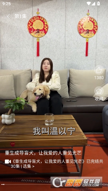 青番短剧app官方客户端 青番短剧app官方客户端