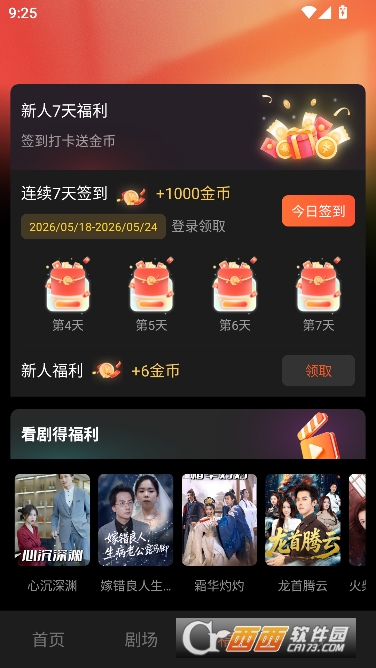 青番短剧app官方客户端 青番短剧app官方客户端