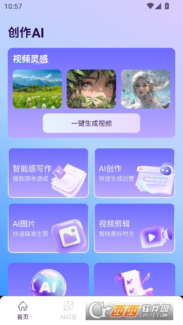 AI视频绘图app专业版 AI视频绘图app专业版