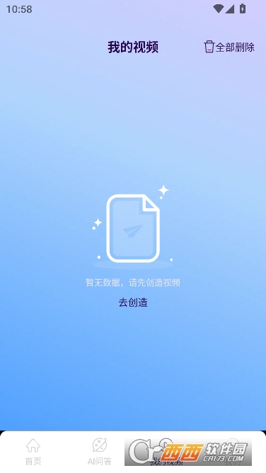AI视频绘图app专业版 AI视频绘图app专业版