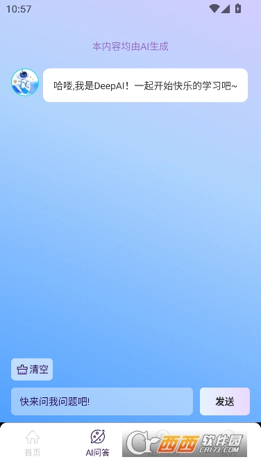 AI视频绘图app专业版 AI视频绘图app专业版