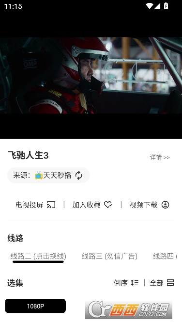 米花影视app纯净免费版 米花影视app纯净免费版
