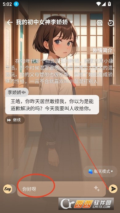 新版sayloAI官方正版 新版sayloAI官方正版