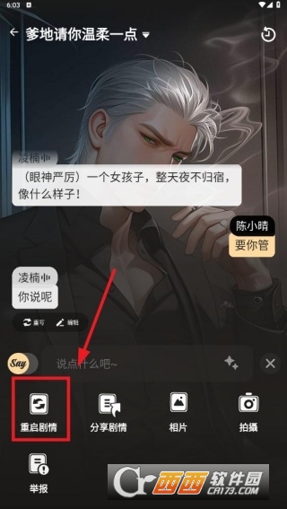 新版sayloAI官方正版 新版sayloAI官方正版
