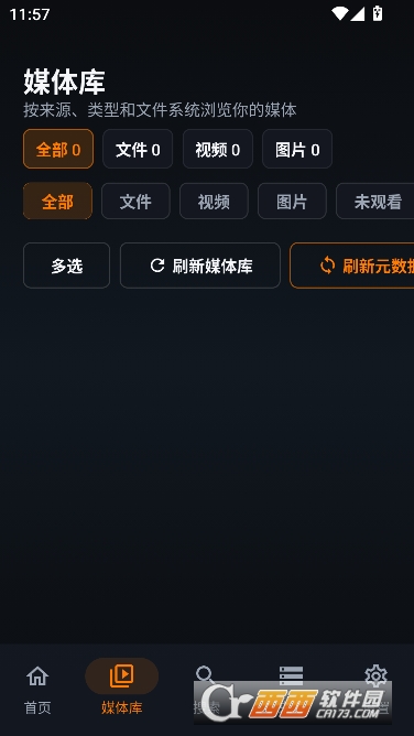 outfuse播放器专业版 outfuse播放器专业版
