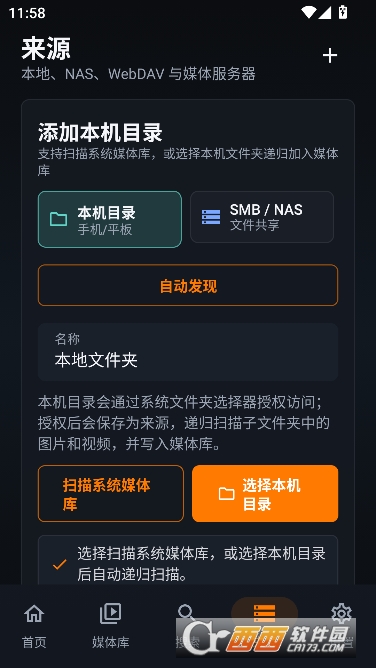 outfuse播放器专业版 outfuse播放器专业版
