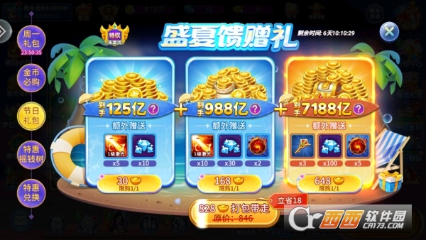 辰龙捕鱼无敌增强版 辰龙捕鱼无敌增强版