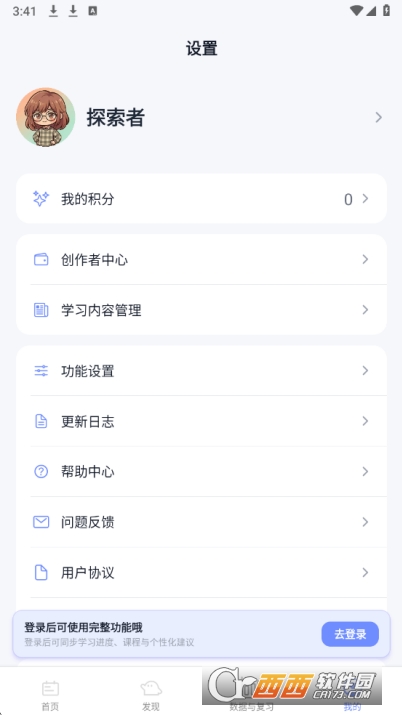 晓试studybai官方助手 晓试studybai官方助手