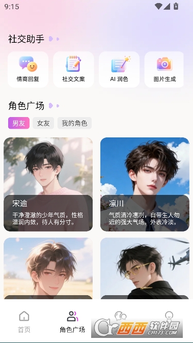 AI���������������app���°�