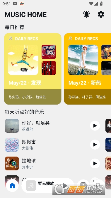 RMusic2026全新正版 RMusic2026全新正版