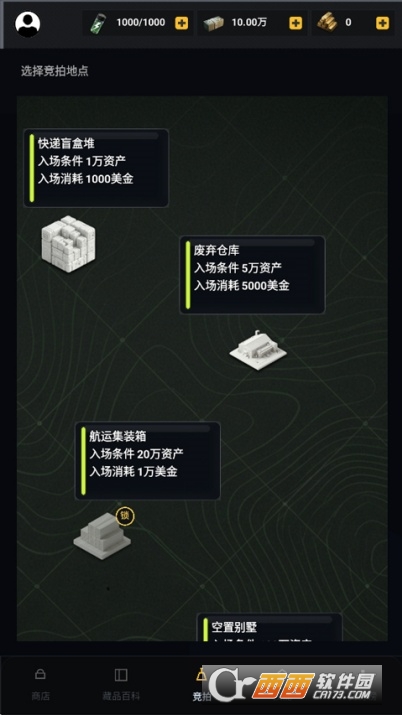 竞拍王者官方手游 竞拍王者官方手游