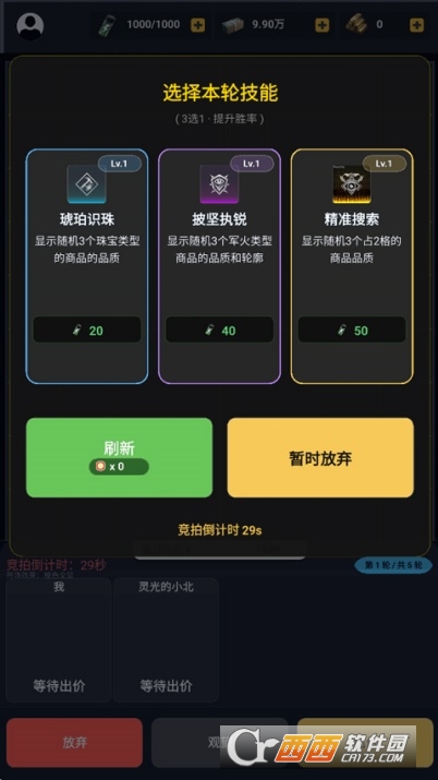 竞拍王者官方手游 竞拍王者官方手游