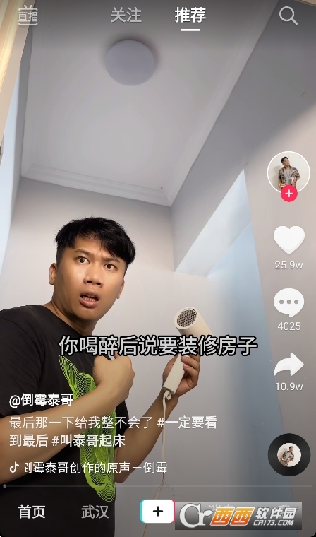 抖音手表版apk安装包 抖音手表版apk安装包
