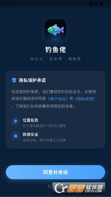 钓鱼佬app最新客户端 钓鱼佬app最新客户端