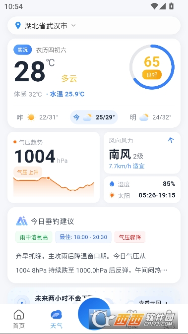 钓鱼佬app最新客户端 钓鱼佬app最新客户端