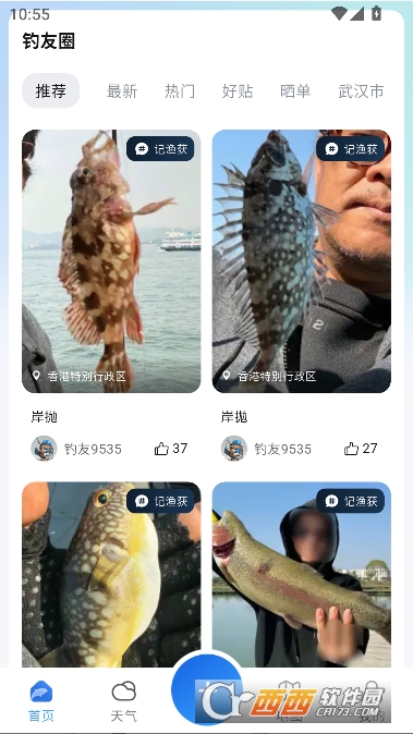 钓鱼佬app最新客户端 钓鱼佬app最新客户端