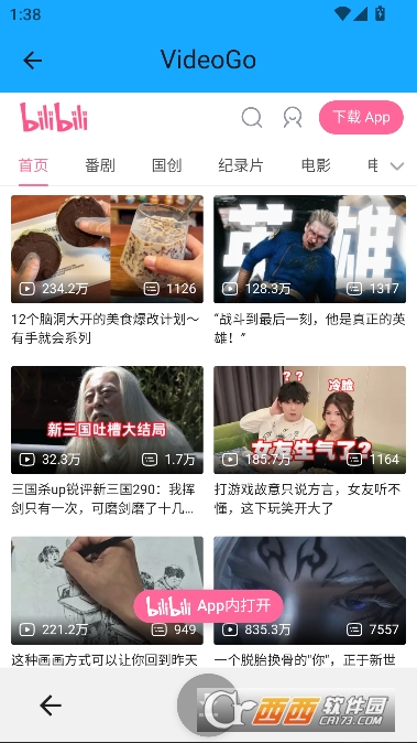 VideoGo官方最新版 VideoGo官方最新版