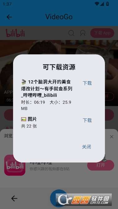 VideoGo官方最新版 VideoGo官方最新版