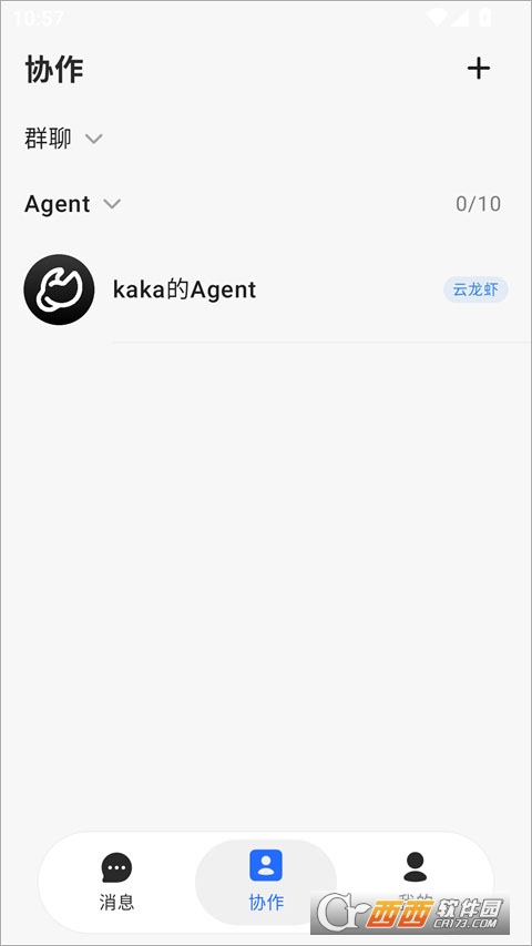 AutoClaw智谱官方最新版 AutoClaw智谱官方最新版