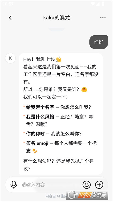 AutoClaw智谱官方最新版 AutoClaw智谱官方最新版