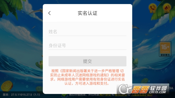 真人街机千炮捕鱼官方正版 真人街机千炮捕鱼官方正版