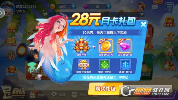 真人街机捕鱼千炮顶富版 真人街机捕鱼千炮顶富版