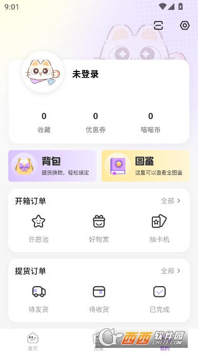 �Ĺ���app�ٷ�����