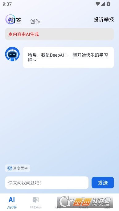 open.AIȫ������appȫ������