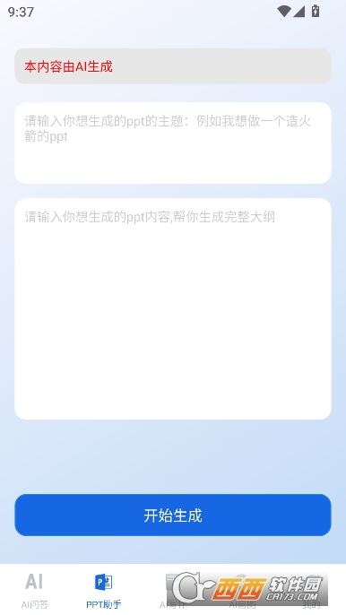 open.AIȫ������appȫ������