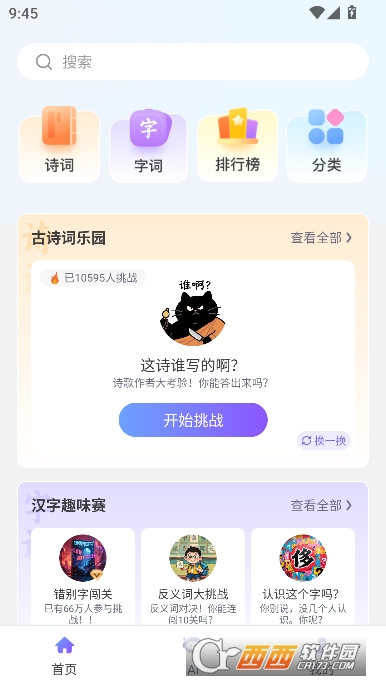 ��AIѧ��׿���İ�