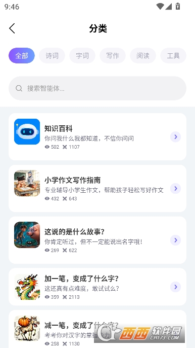 ��AIѧ��׿���İ�